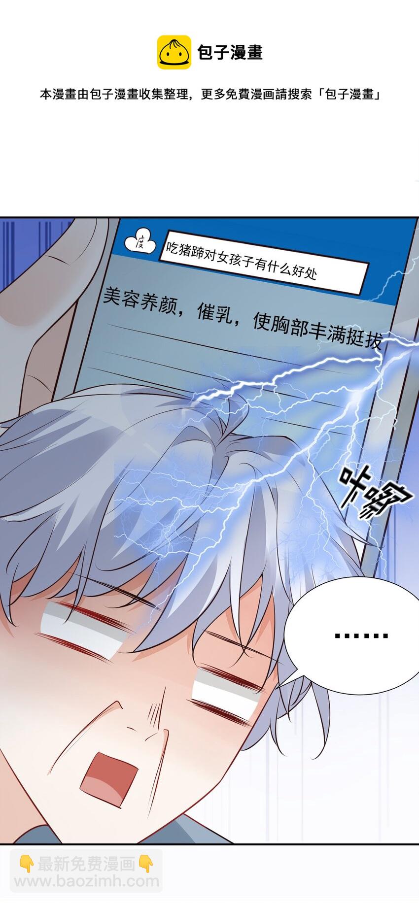 006 你这么在意大小啊？-第6话