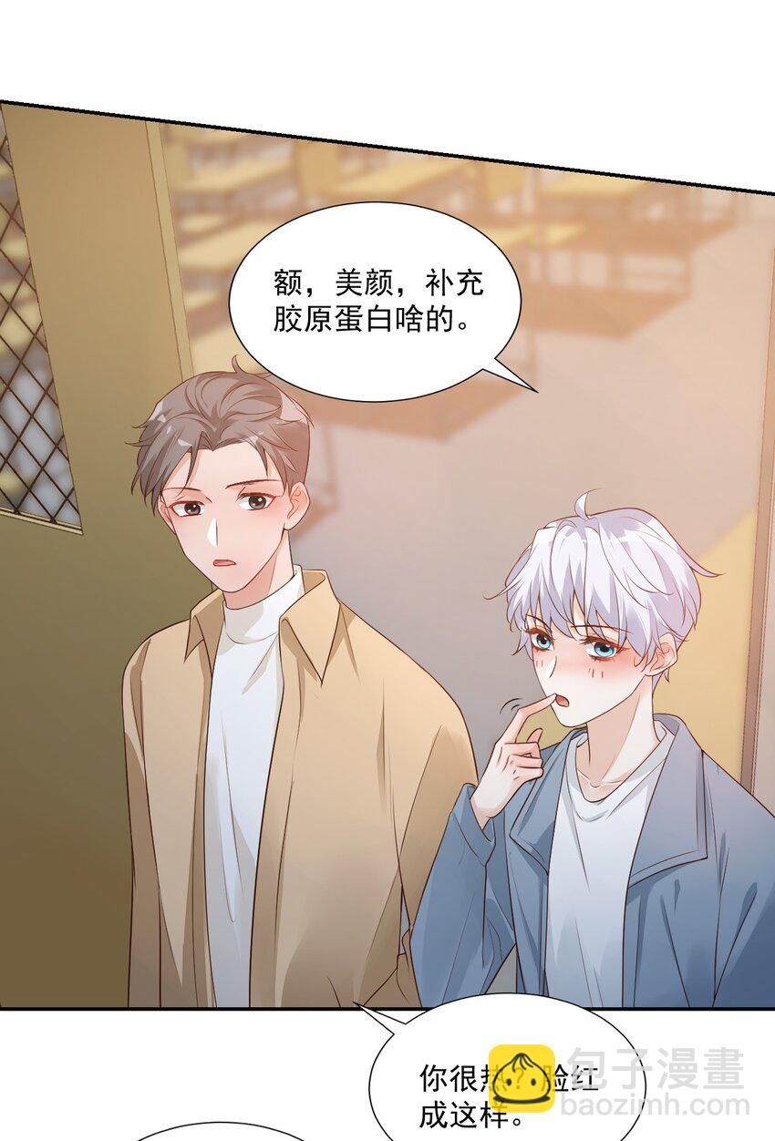 006 你这么在意大小啊？-第6话