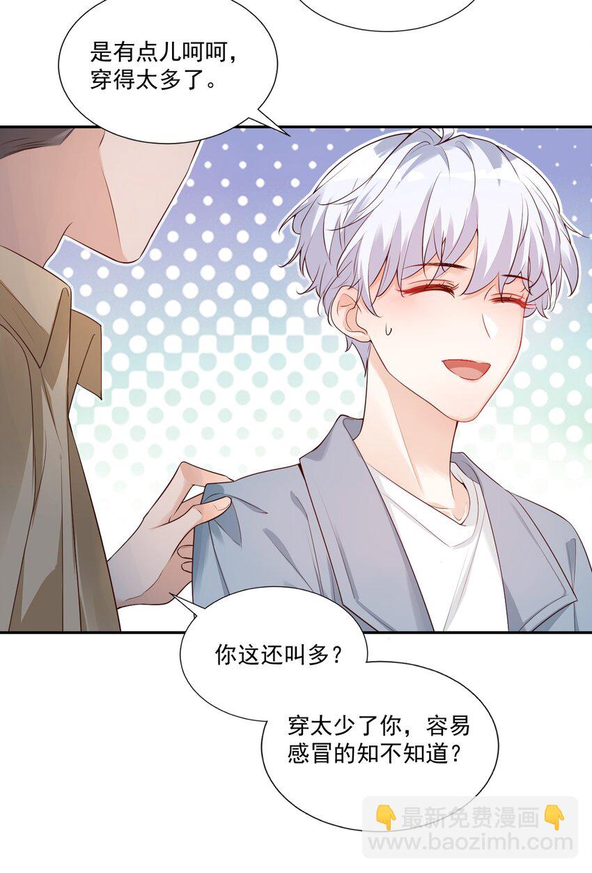 006 你这么在意大小啊？-第6话