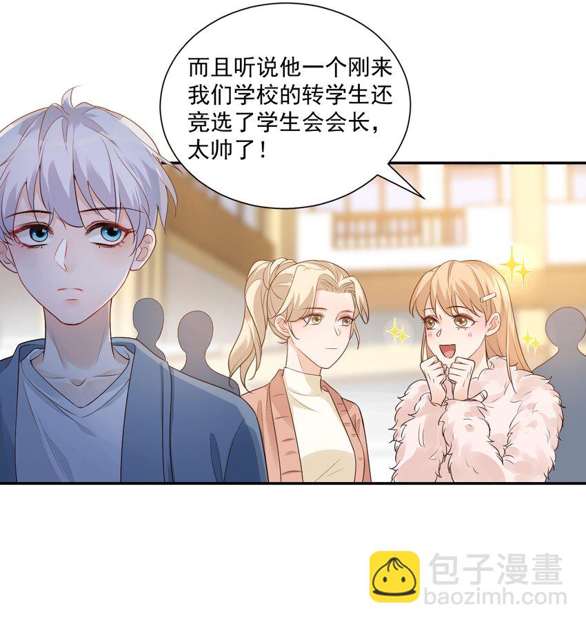 006 你这么在意大小啊？-第6话