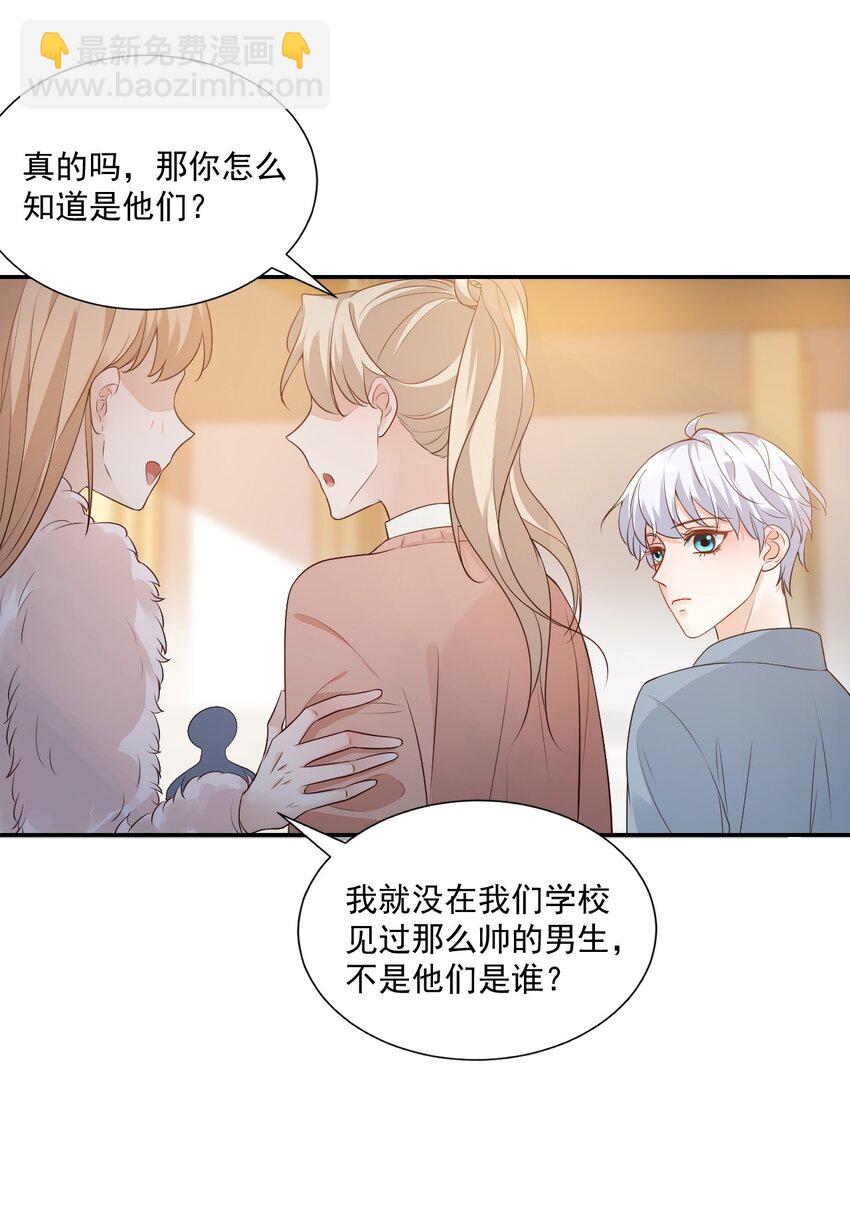 006 你这么在意大小啊？-第6话