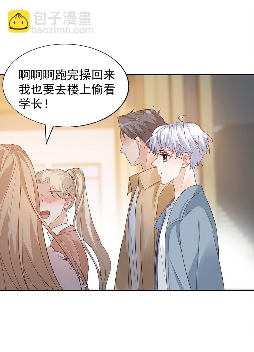 006 你这么在意大小啊？-第6话