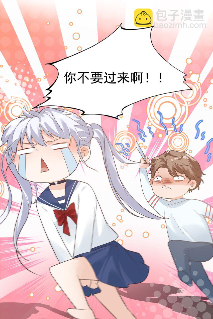 006 你这么在意大小啊？-第6话