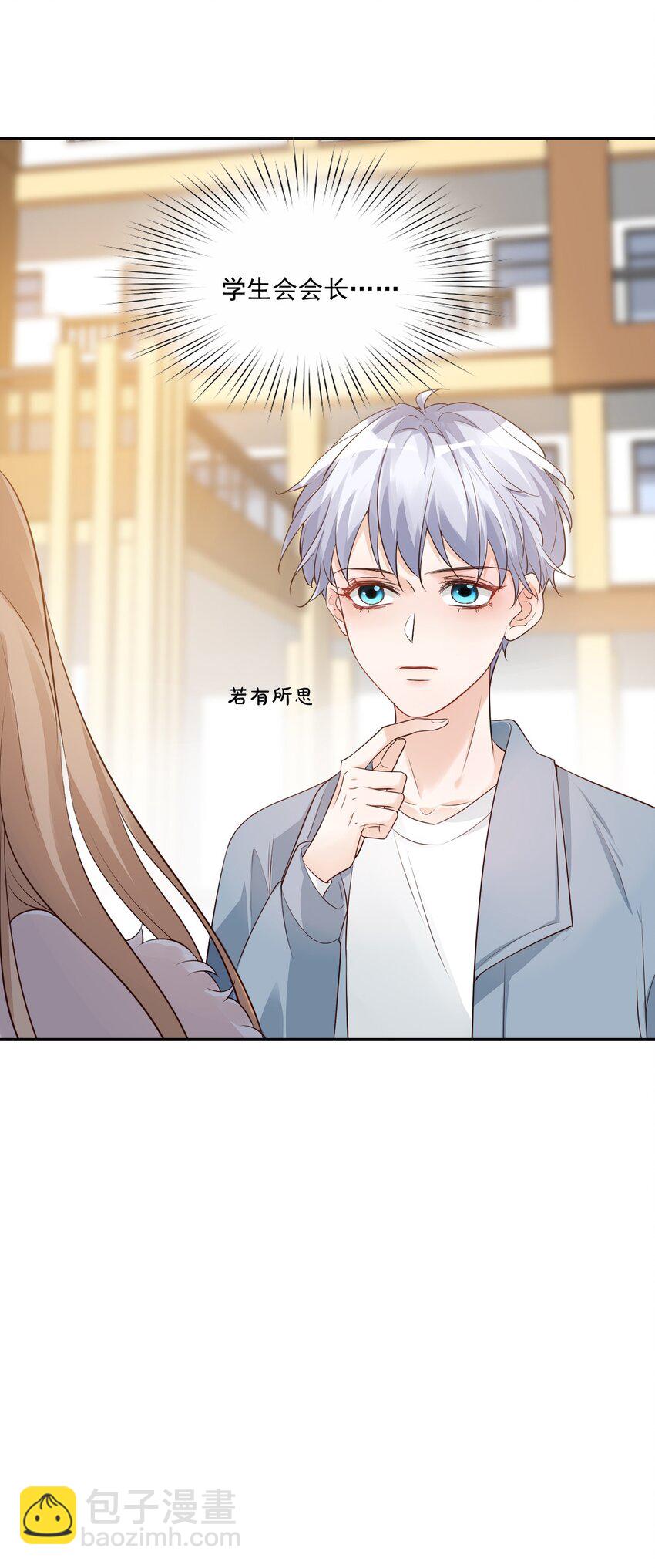 006 你这么在意大小啊？-第6话