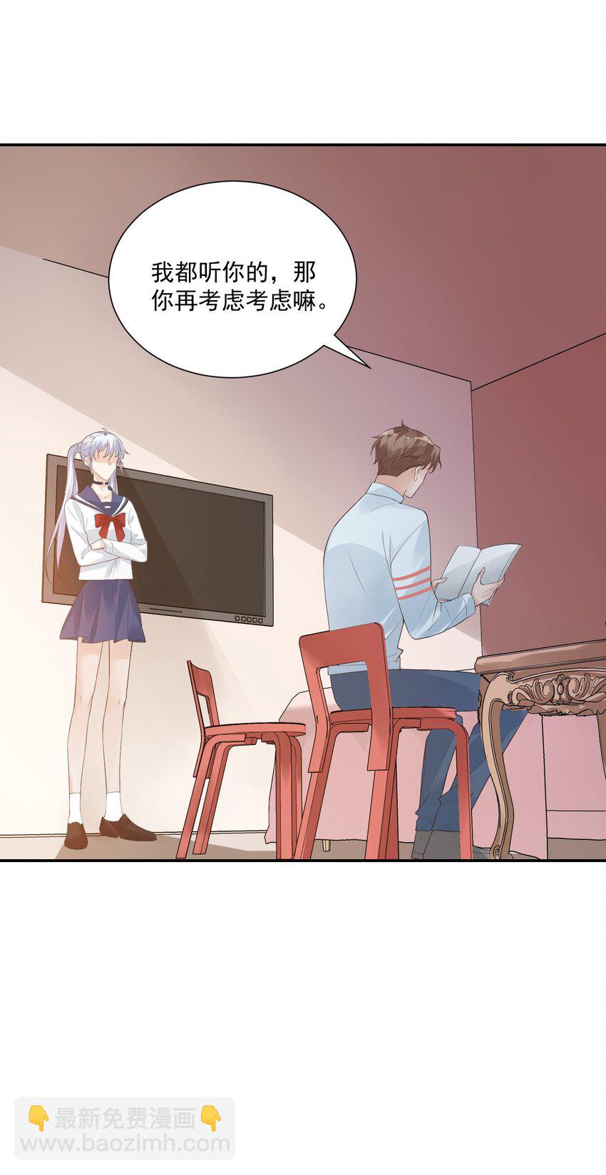 006 你这么在意大小啊？-第6话