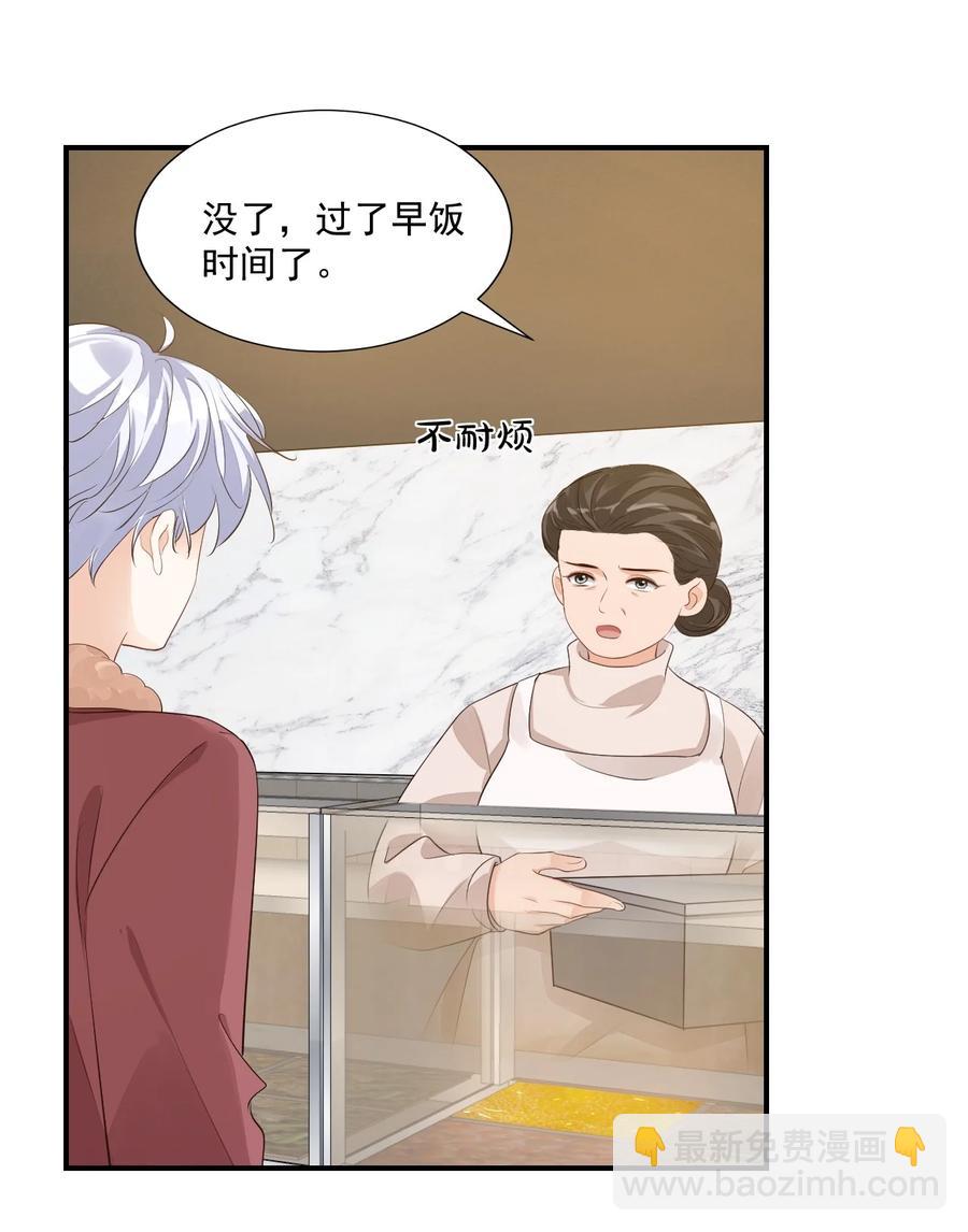 050 腰&hellip;&hellip;僵了-第52话