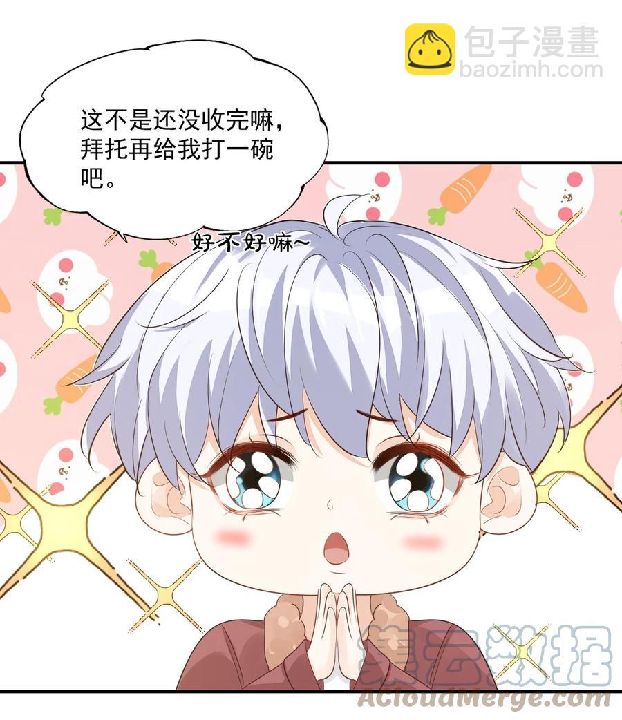 050 腰&hellip;&hellip;僵了-第52话