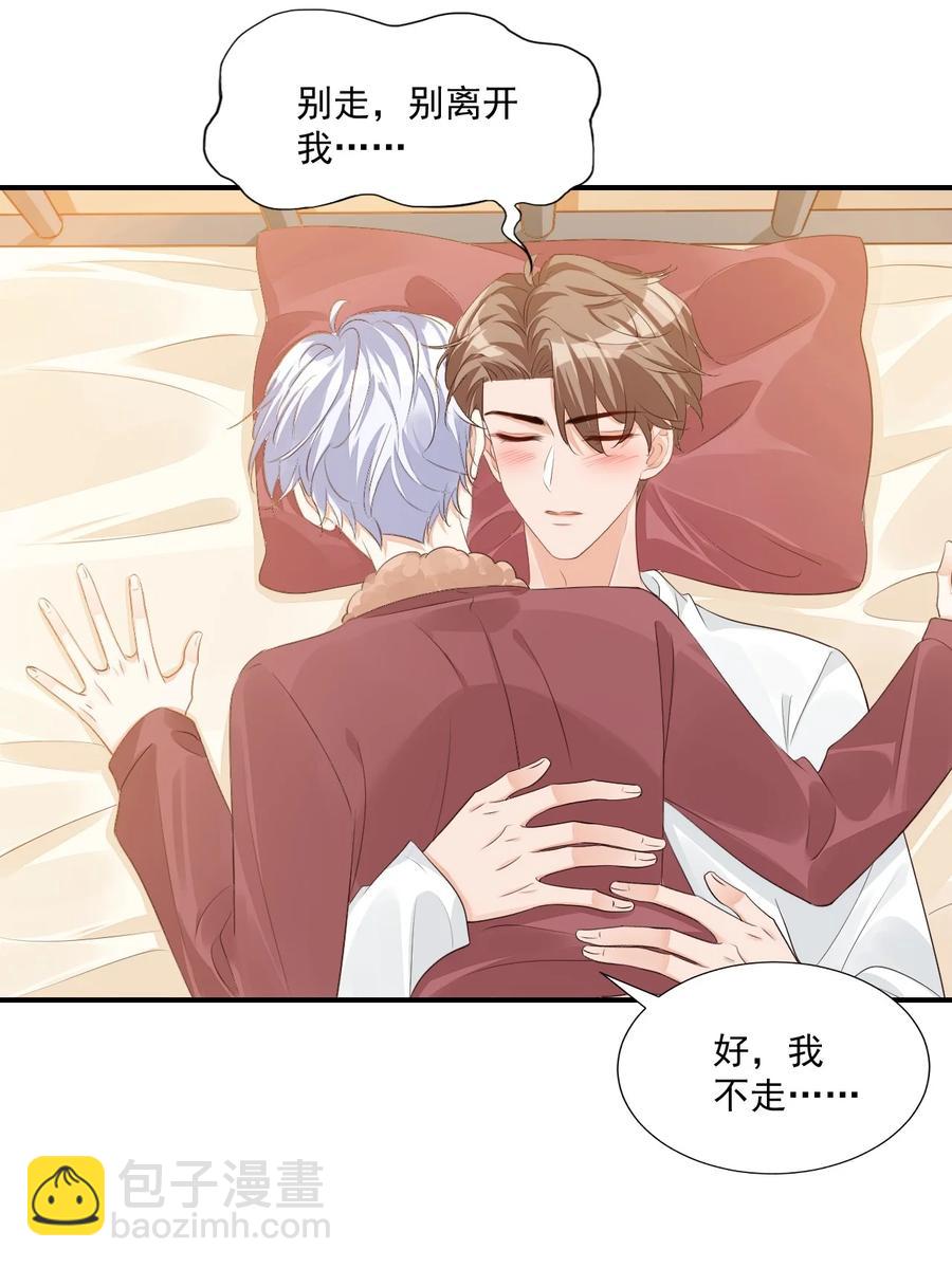 050 腰&hellip;&hellip;僵了-第52话