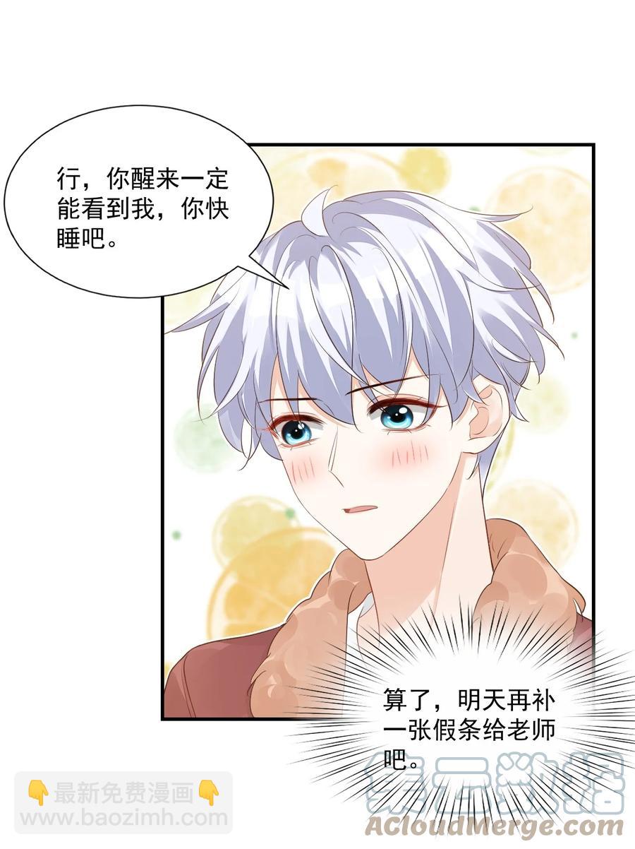 050 腰&hellip;&hellip;僵了-第52话