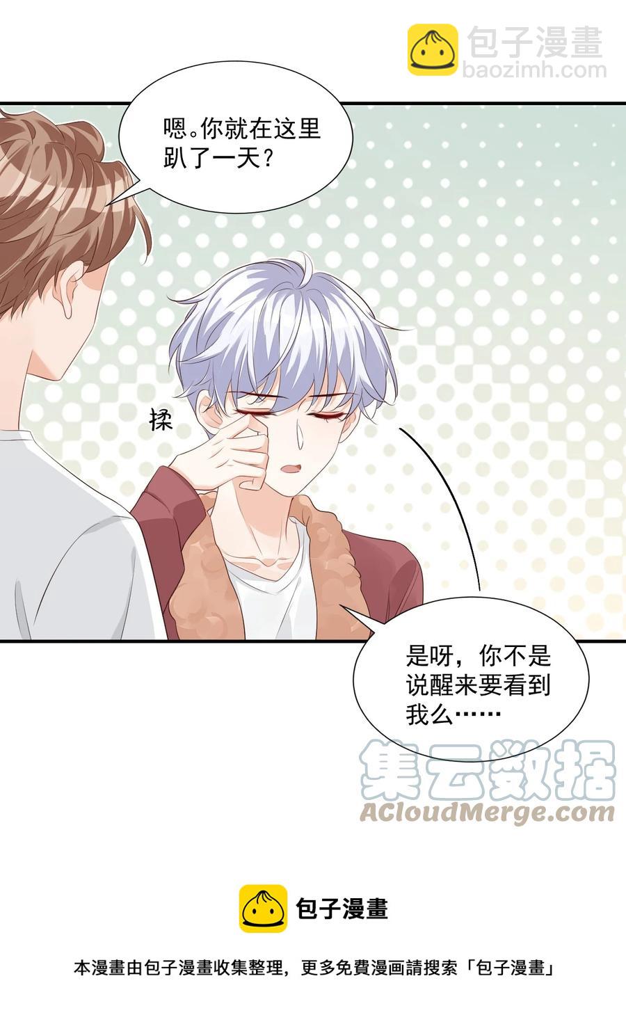 050 腰&hellip;&hellip;僵了-第52话