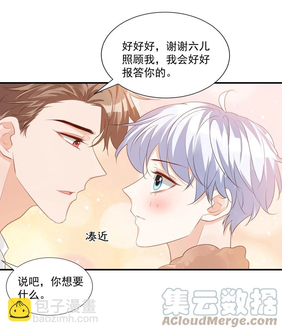 050 腰&hellip;&hellip;僵了-第52话