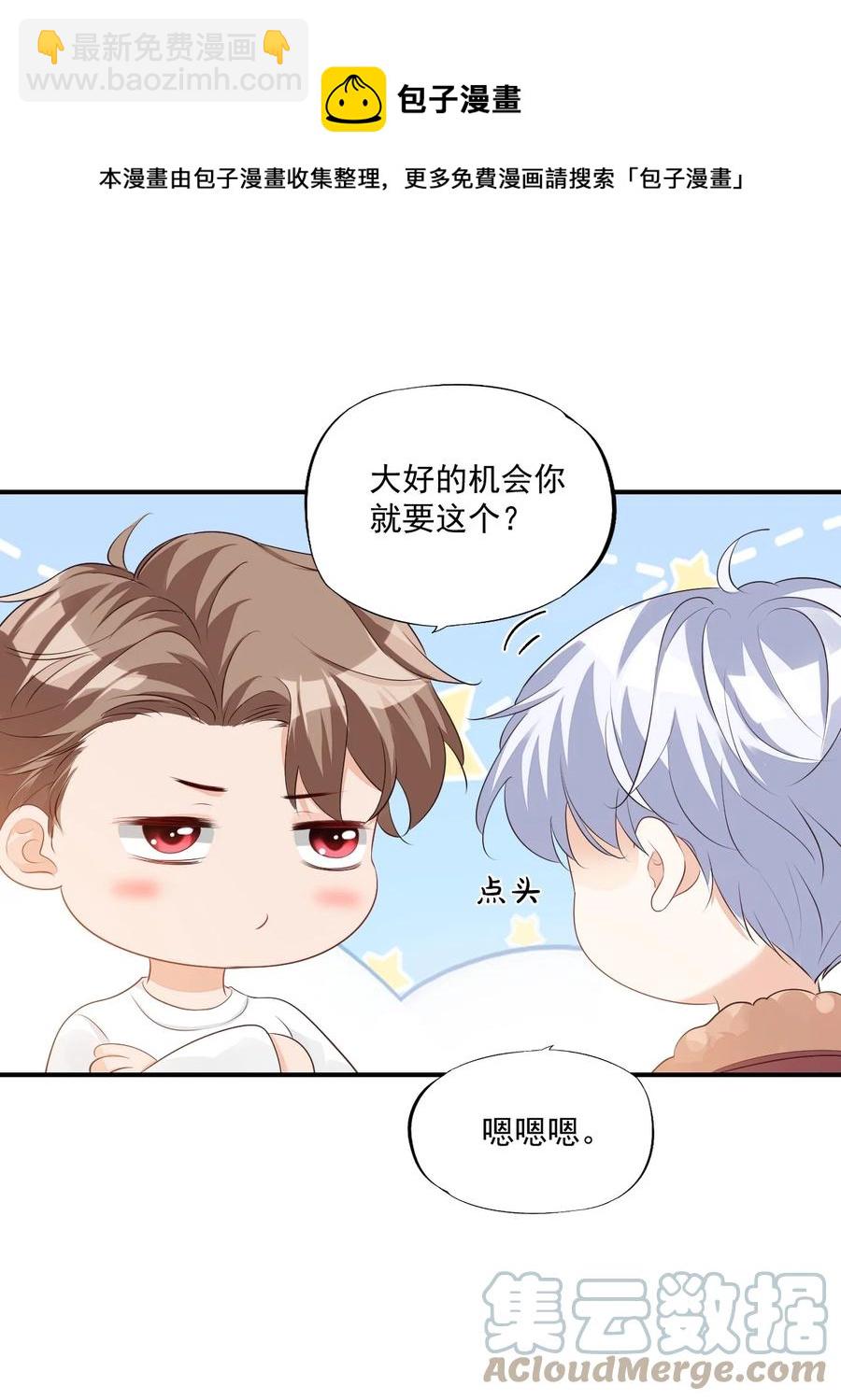 050 腰&hellip;&hellip;僵了-第52话