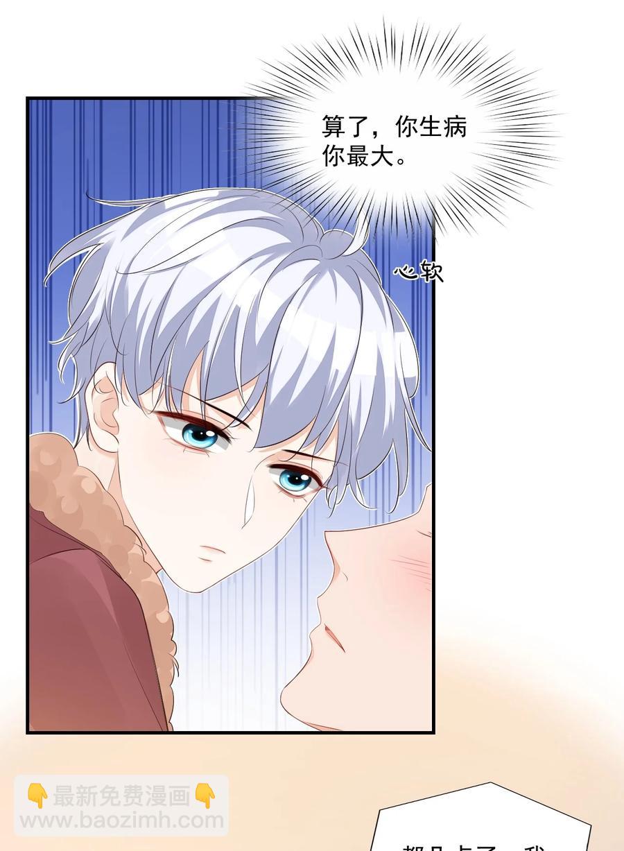 050 腰&hellip;&hellip;僵了-第52话