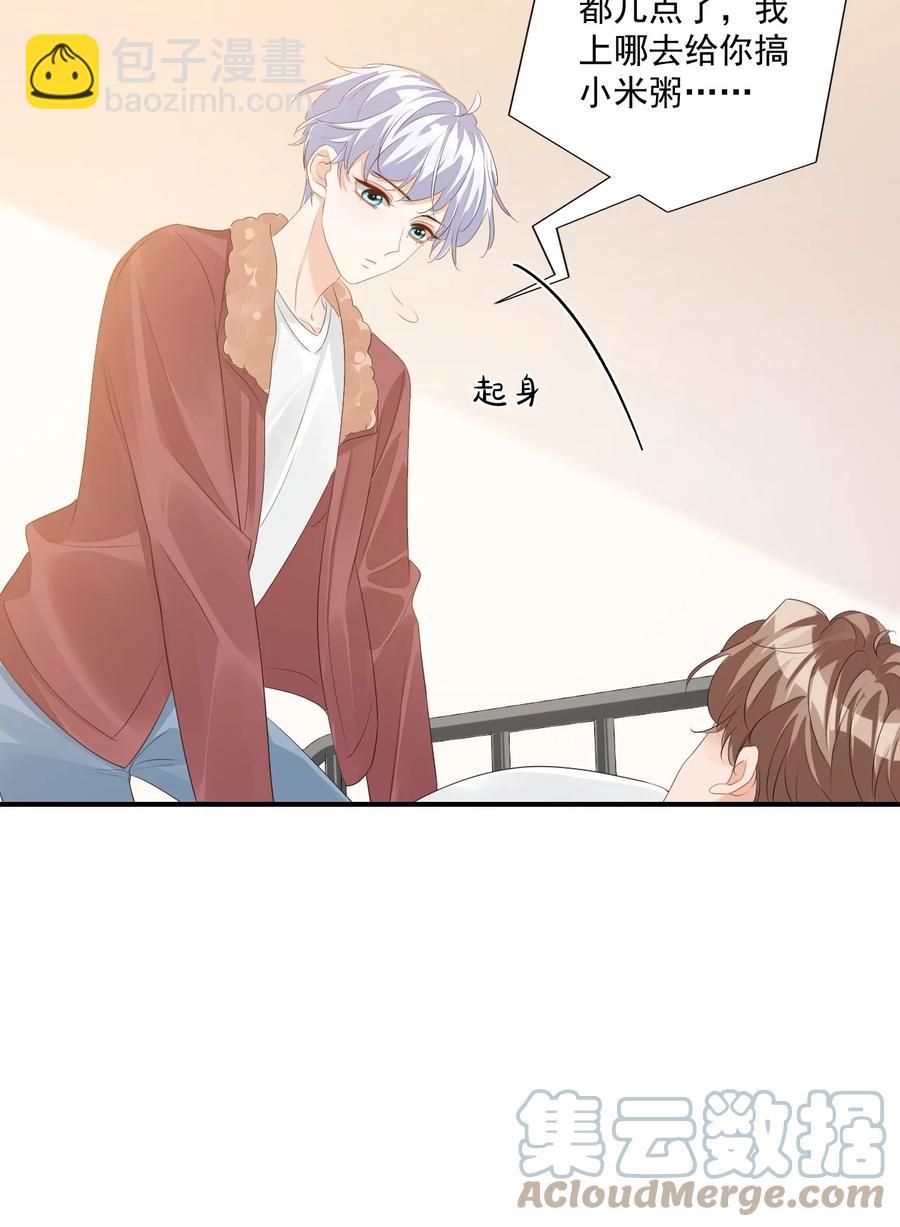 050 腰&hellip;&hellip;僵了-第52话