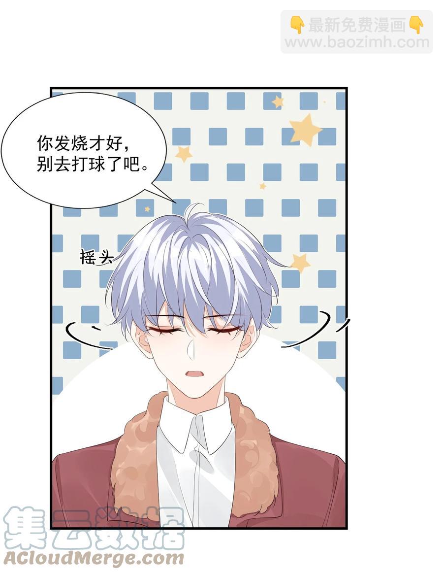 052 臭学长！说谁笨蛋呢！-第54话