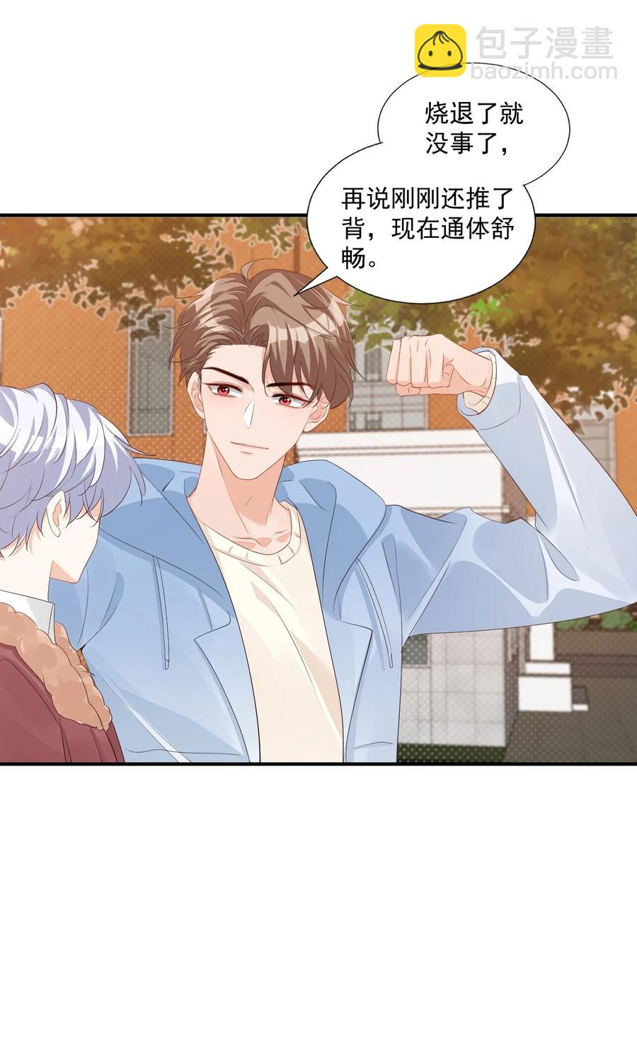 052 臭学长！说谁笨蛋呢！-第54话