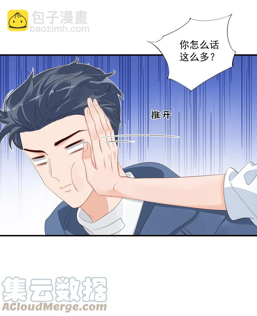 052 臭学长！说谁笨蛋呢！-第54话