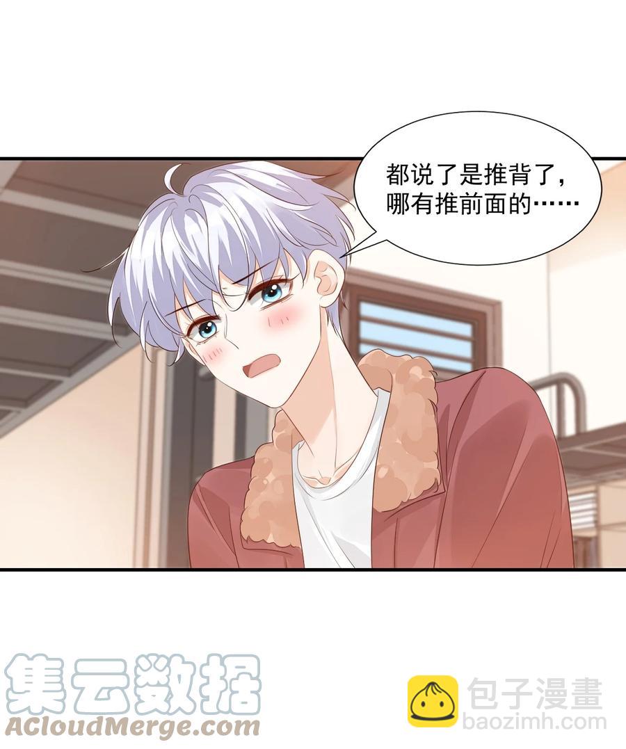 052 臭学长！说谁笨蛋呢！-第54话