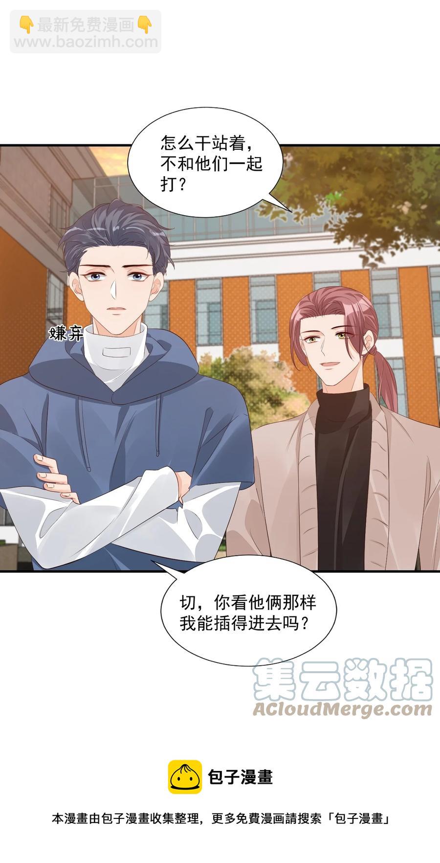 052 臭学长！说谁笨蛋呢！-第54话