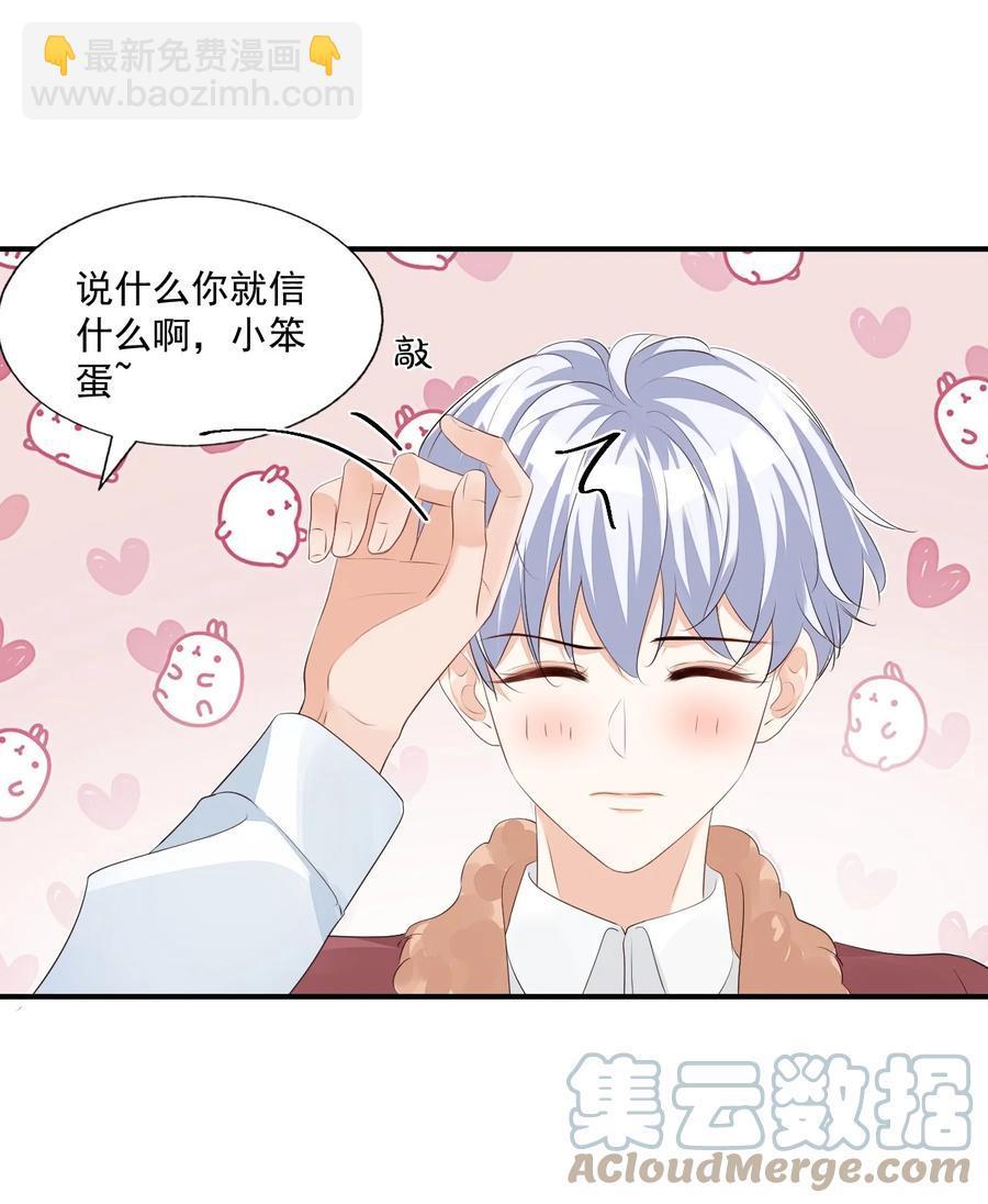 052 臭学长！说谁笨蛋呢！-第54话