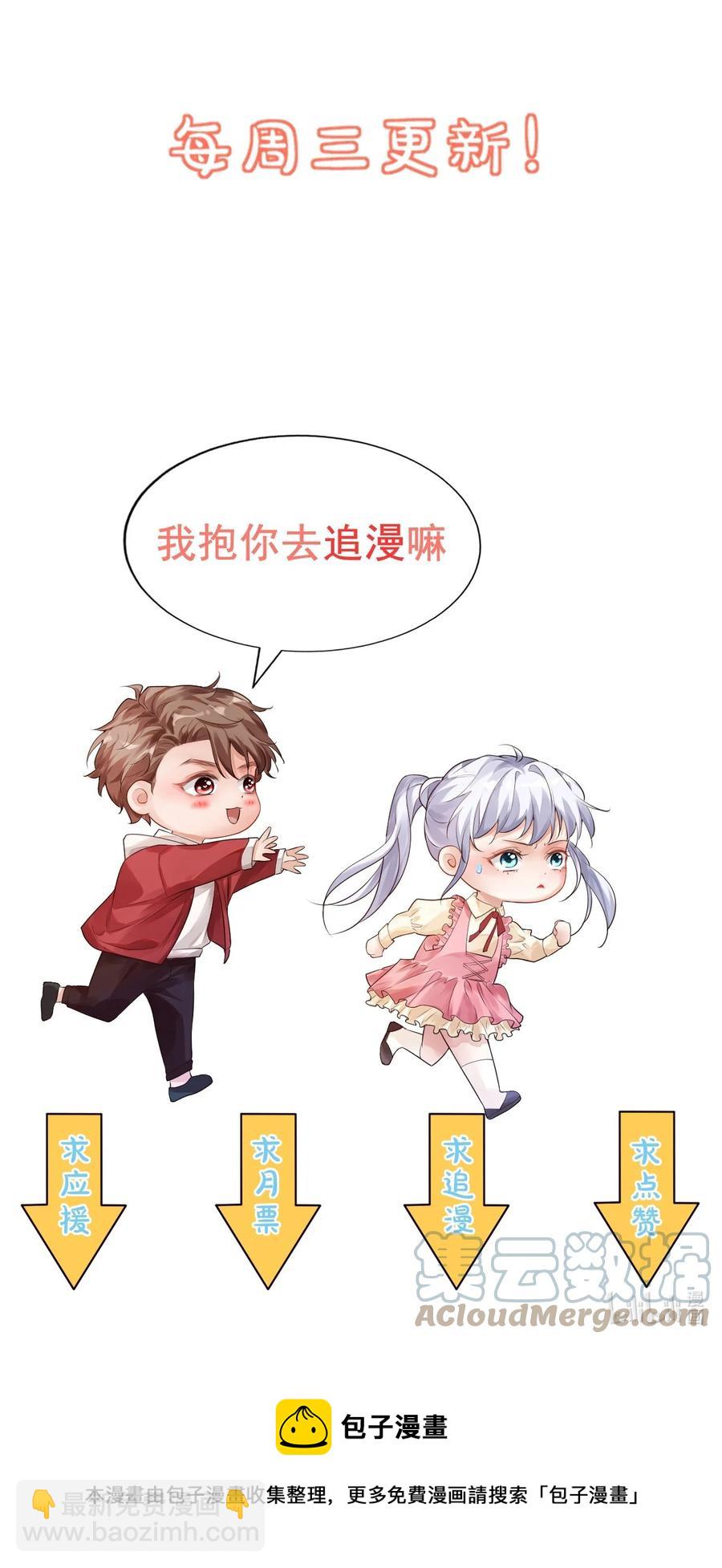 052 臭学长！说谁笨蛋呢！-第54话