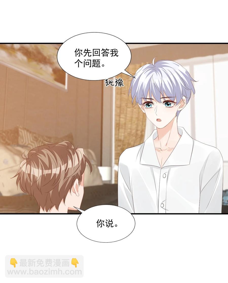 054 你&hellip;&hellip;你撒口！-第56话