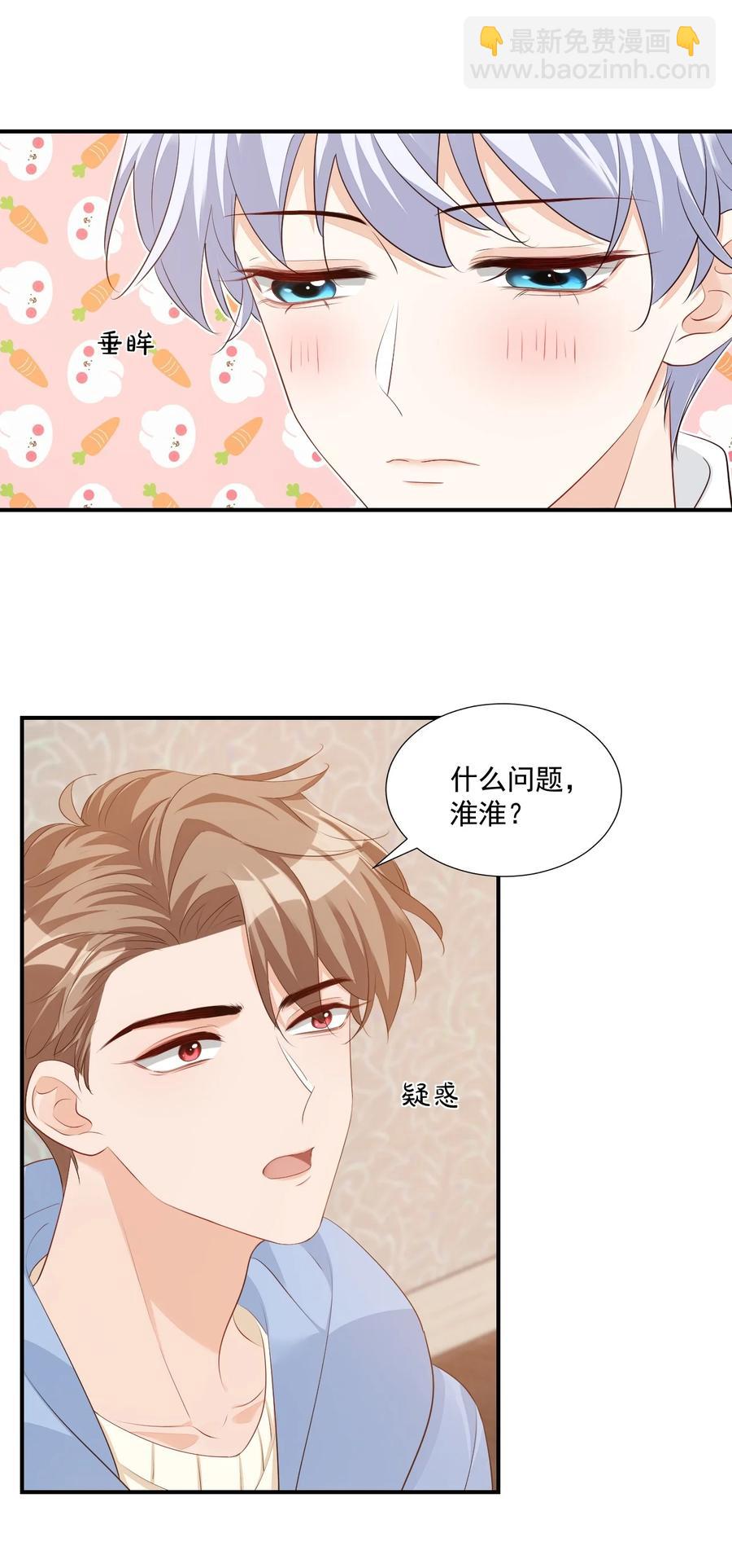 054 你&hellip;&hellip;你撒口！-第56话