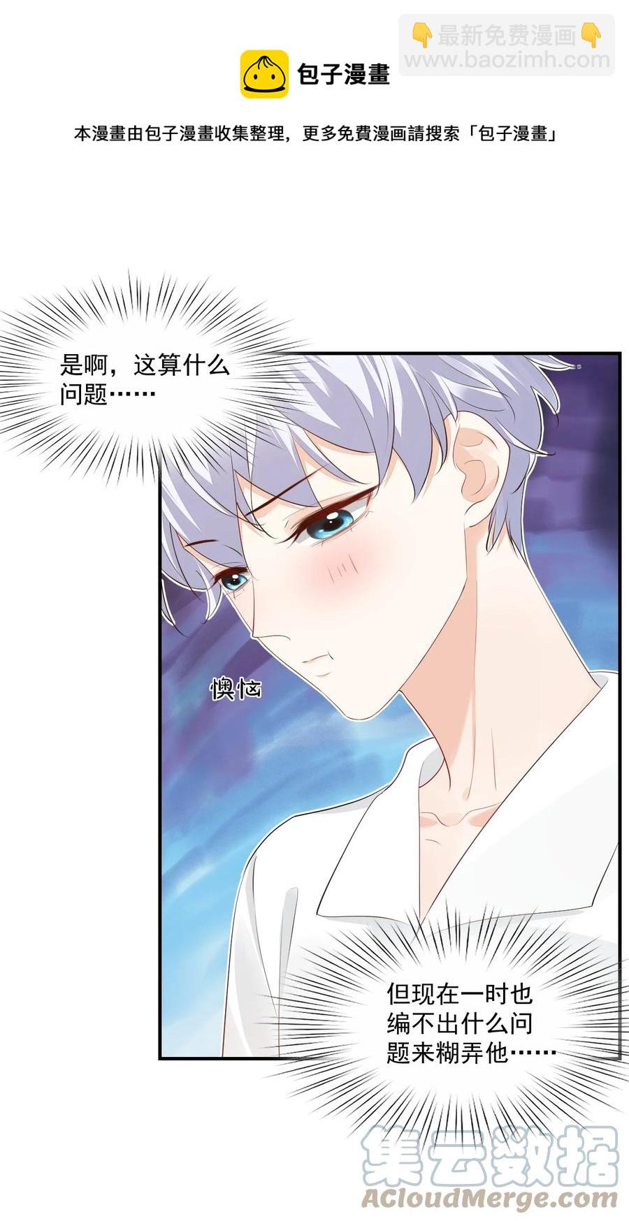 054 你&hellip;&hellip;你撒口！-第56话