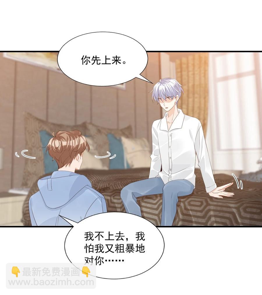 054 你&hellip;&hellip;你撒口！-第56话