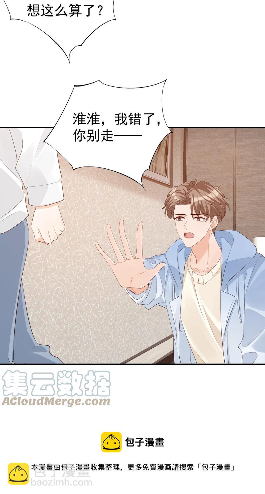 054 你&hellip;&hellip;你撒口！-第56话