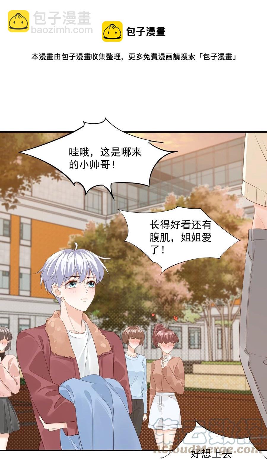 054 你&hellip;&hellip;你撒口！-第56话