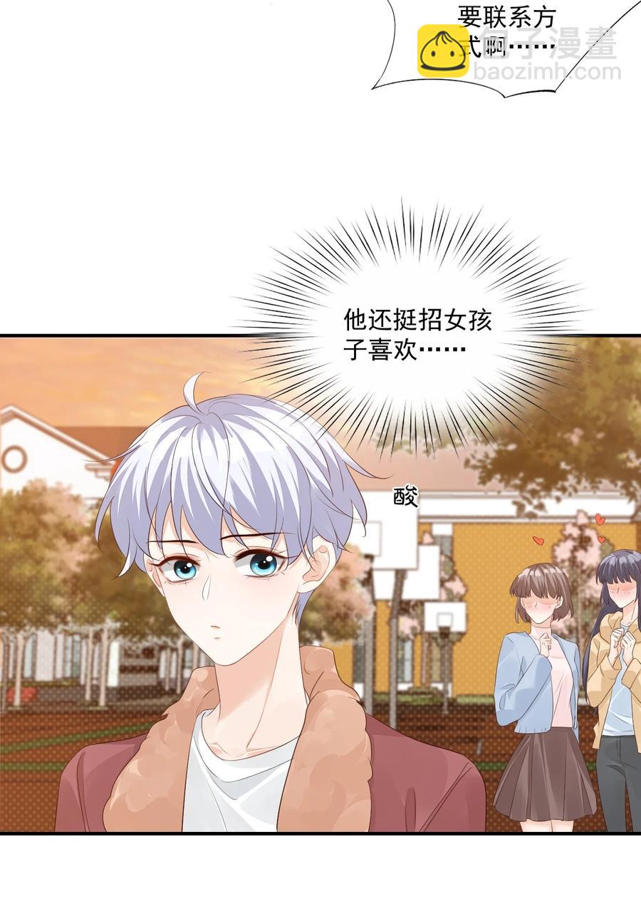 054 你&hellip;&hellip;你撒口！-第56话