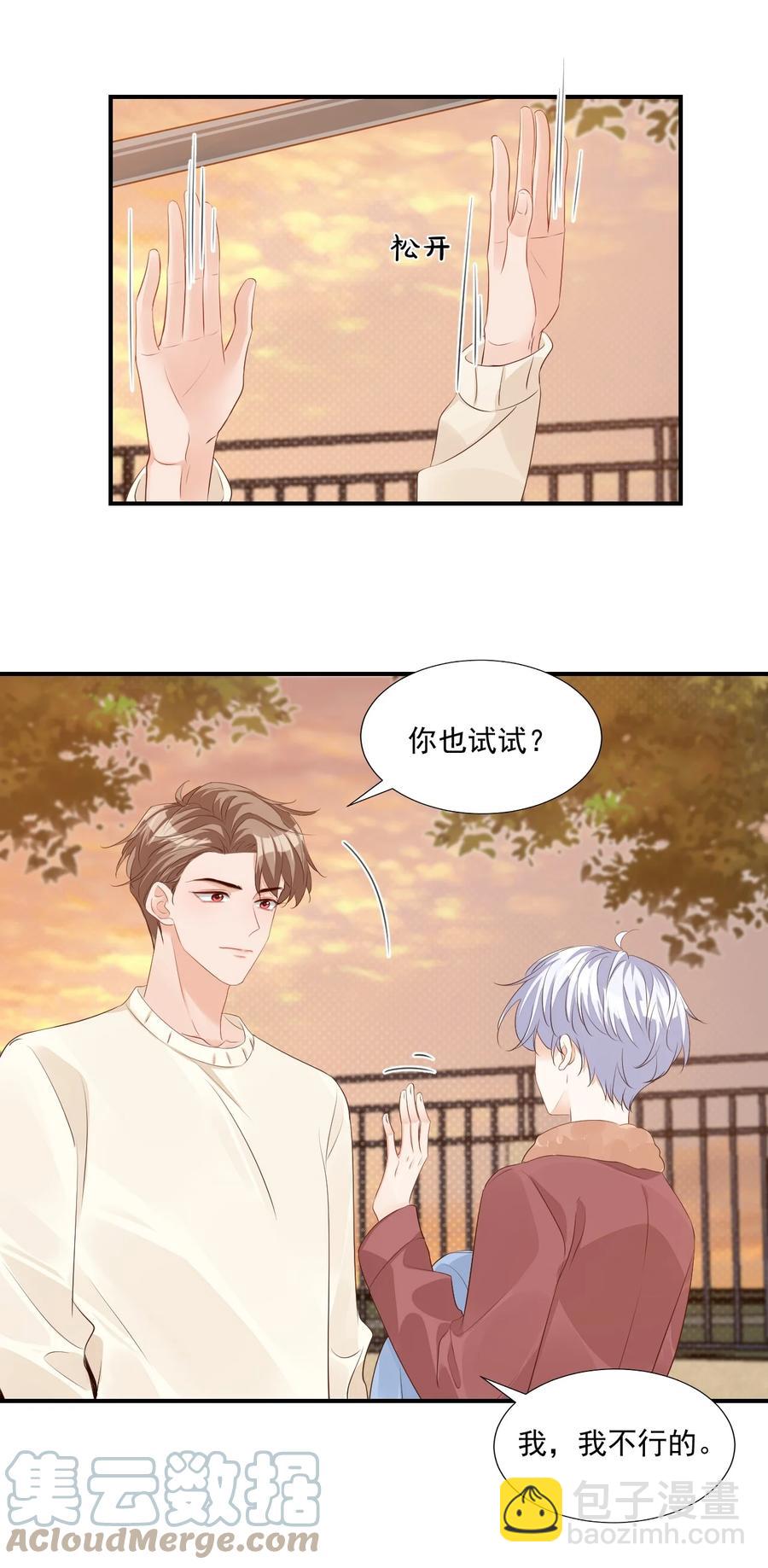 054 你&hellip;&hellip;你撒口！-第56话