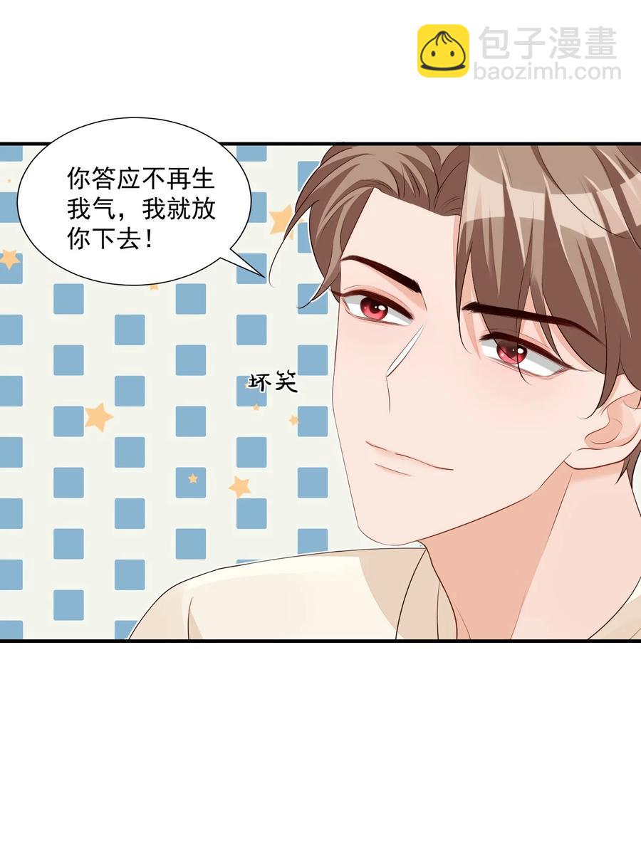 054 你&hellip;&hellip;你撒口！-第56话