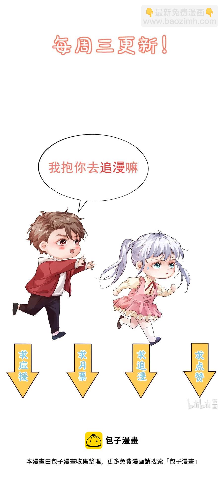 054 你&hellip;&hellip;你撒口！-第56话