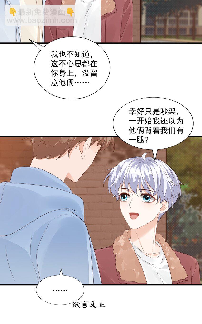 056 我们在做爱做的事-第58话