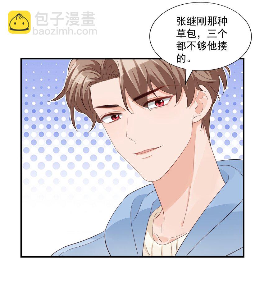 056 我们在做爱做的事-第58话