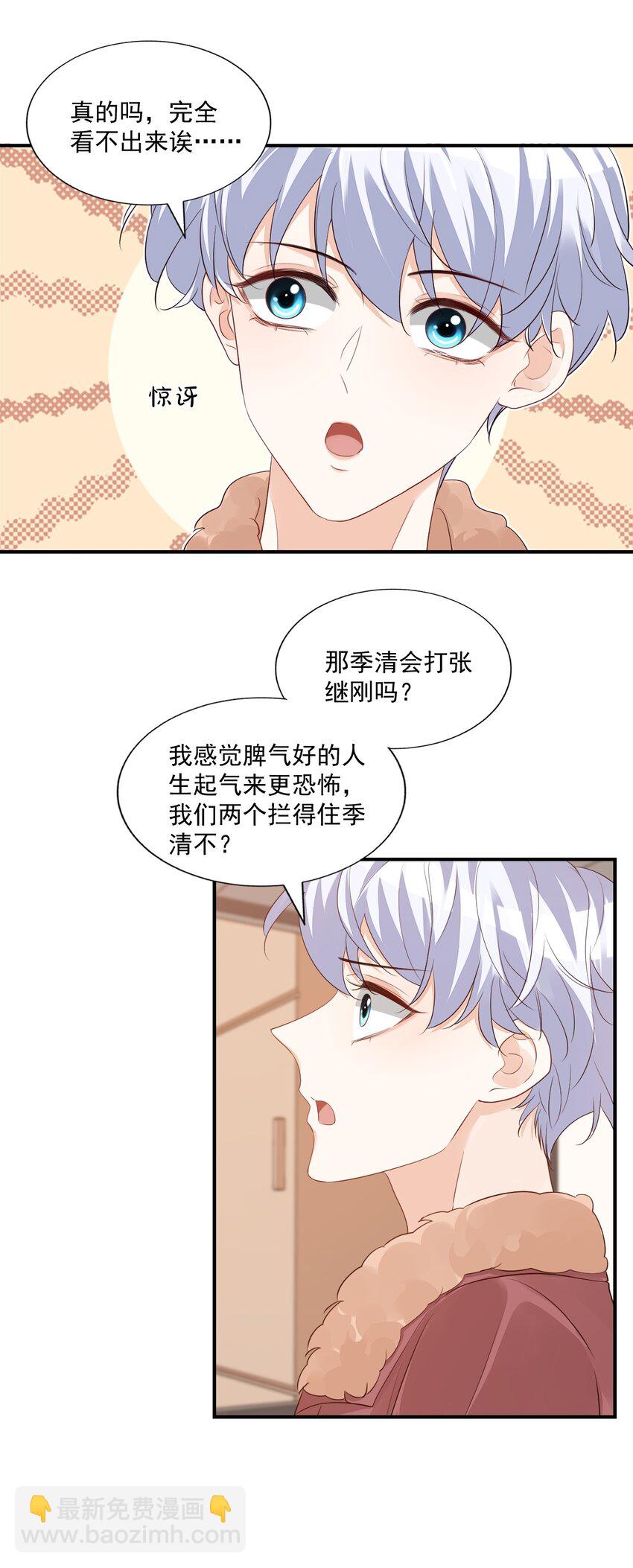 056 我们在做爱做的事-第58话