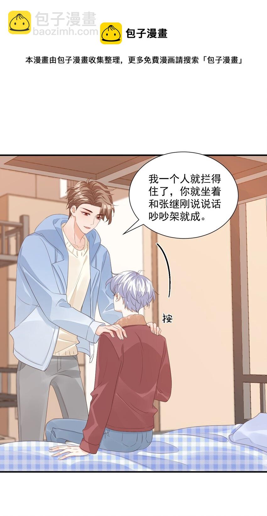 056 我们在做爱做的事-第58话