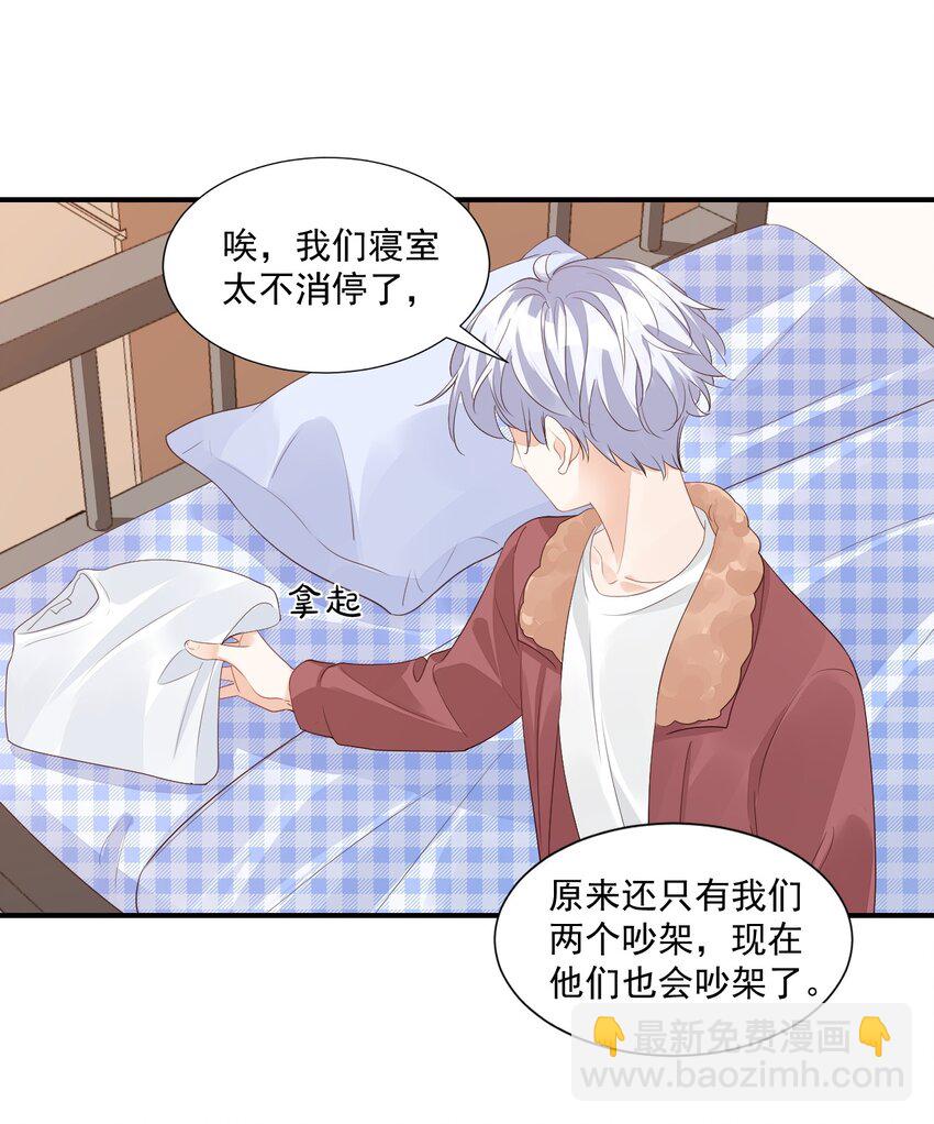 056 我们在做爱做的事-第58话