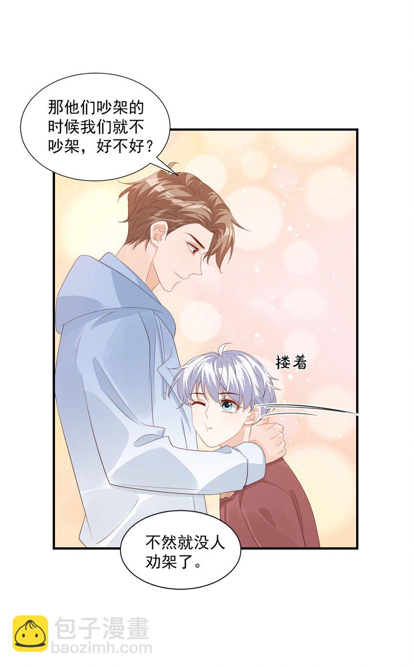 056 我们在做爱做的事-第58话