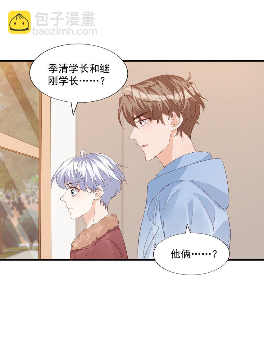 056 我们在做爱做的事-第58话