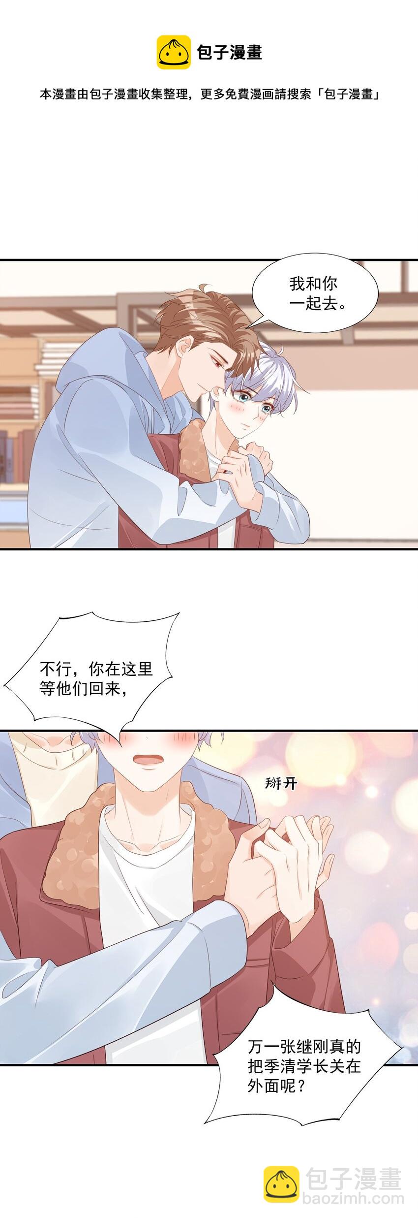 056 我们在做爱做的事-第58话