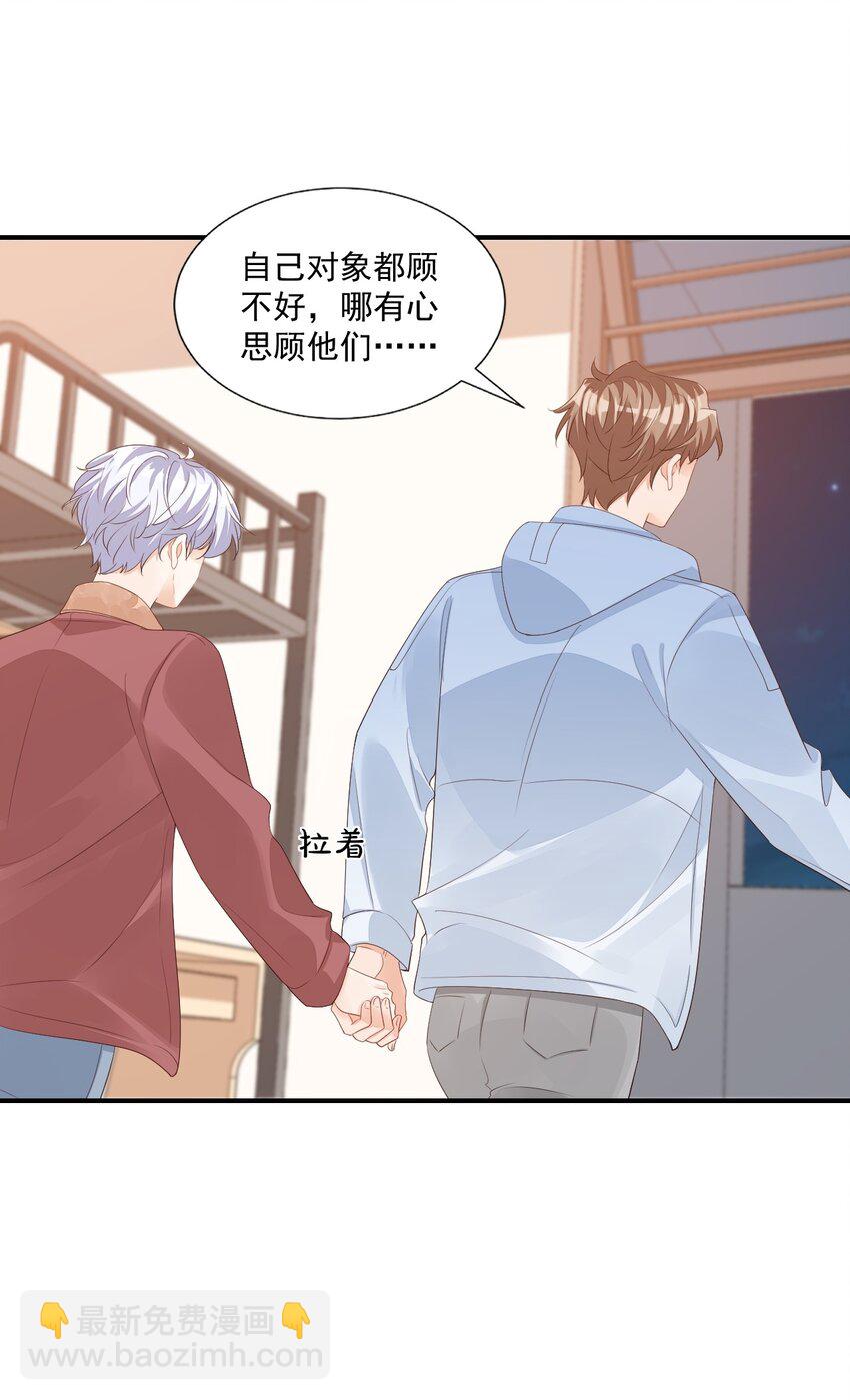 056 我们在做爱做的事-第58话