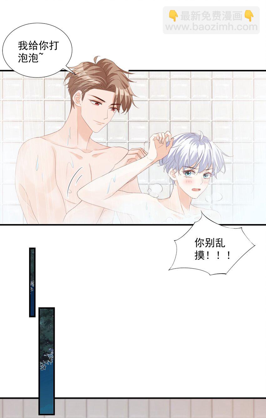 056 我们在做爱做的事-第58话