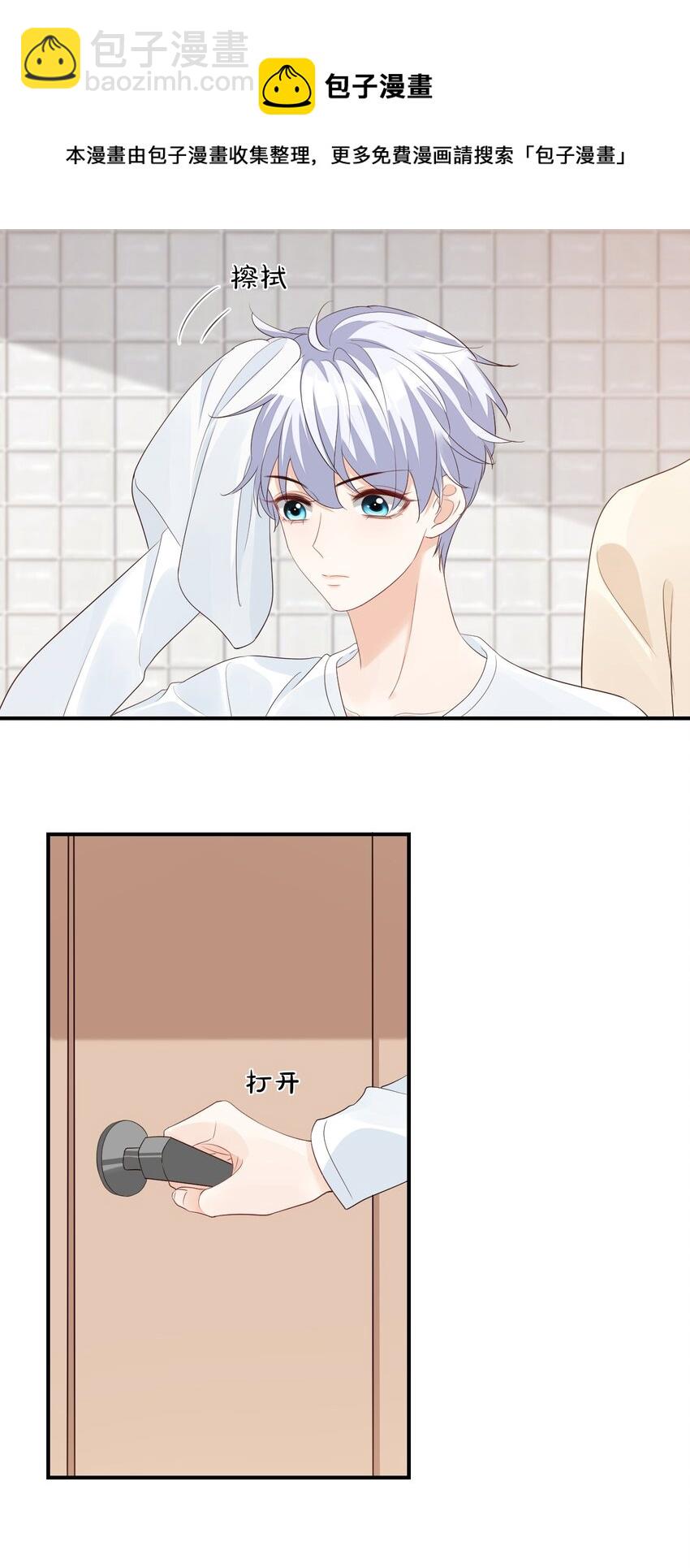 056 我们在做爱做的事-第58话