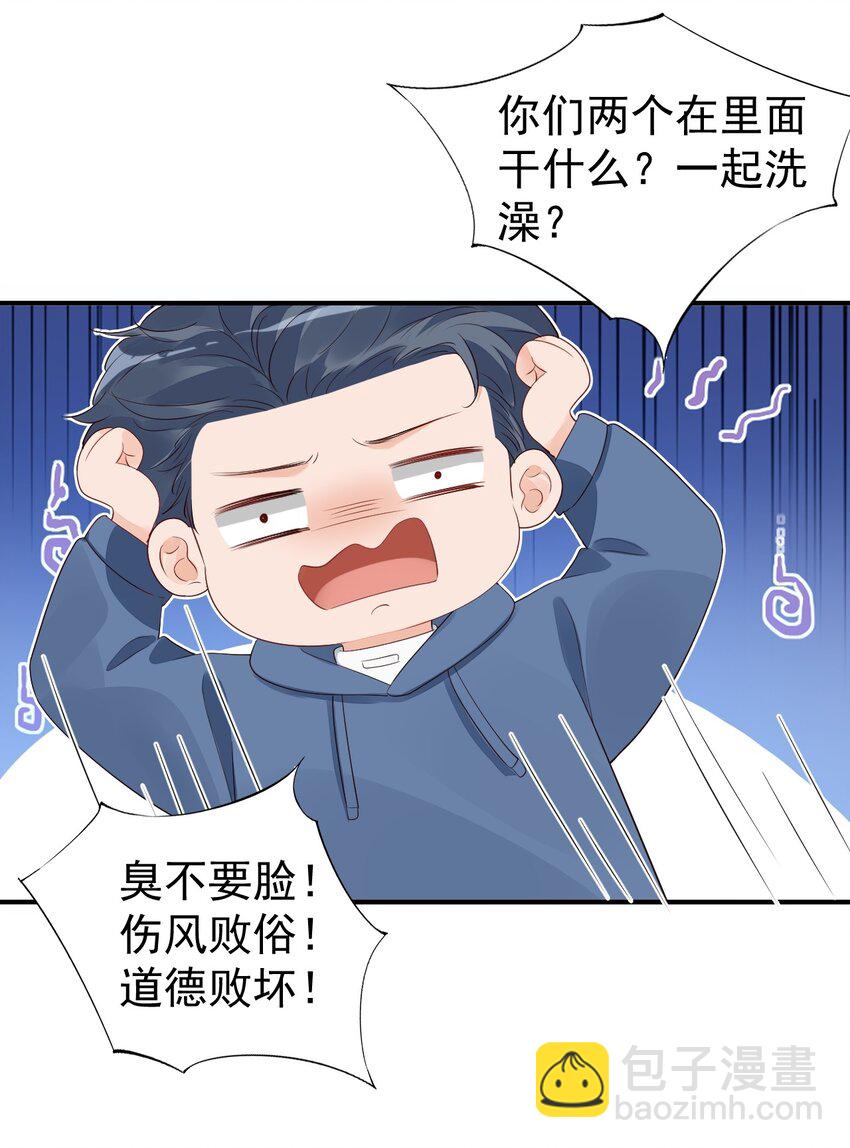 056 我们在做爱做的事-第58话