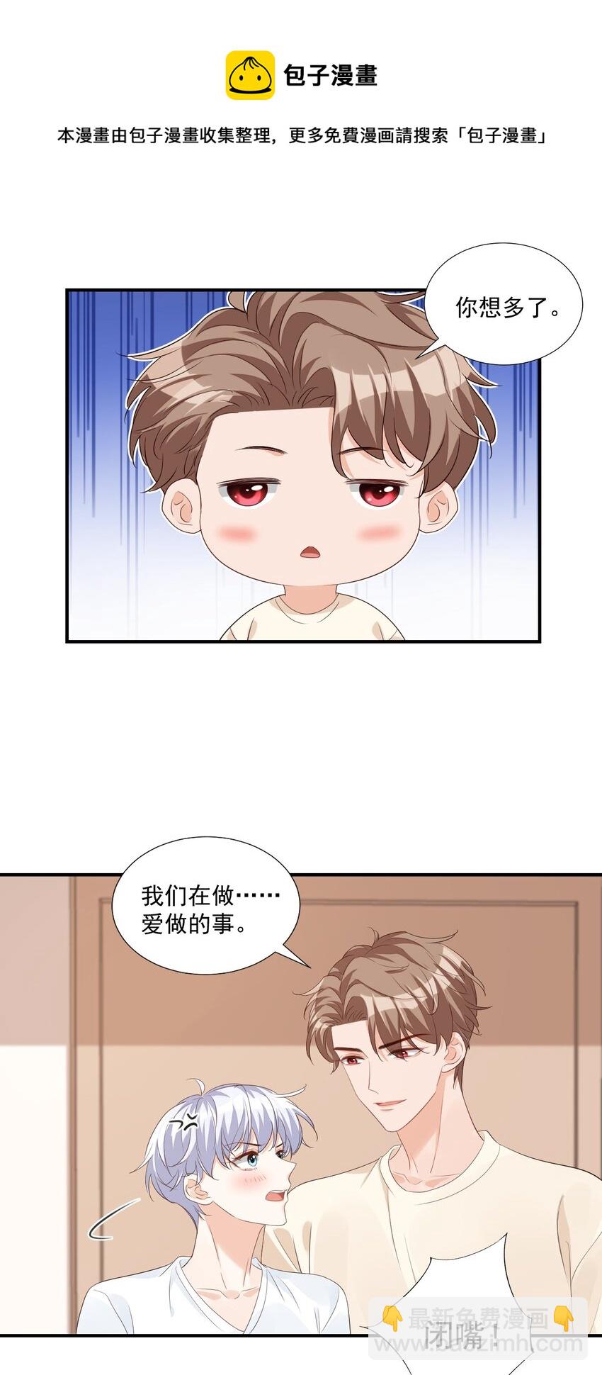 056 我们在做爱做的事-第58话