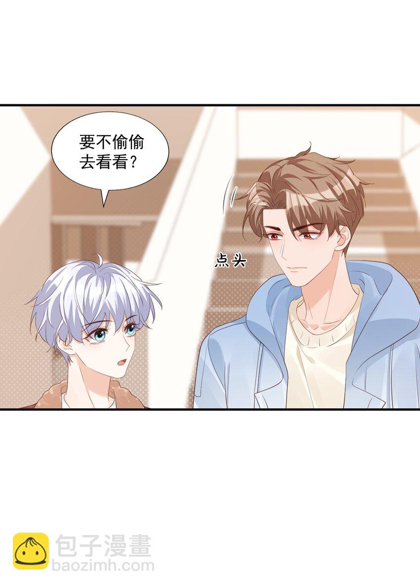 056 我们在做爱做的事-第58话
