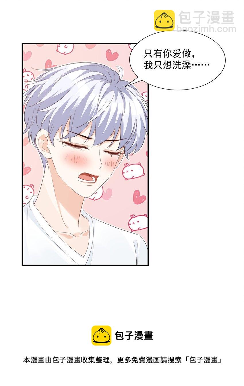 056 我们在做爱做的事-第58话